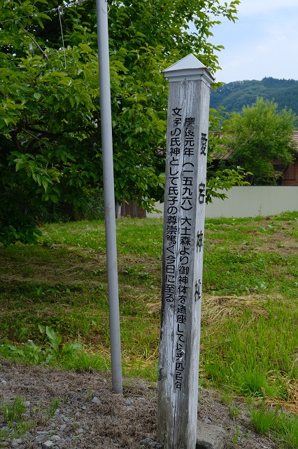 愛宕神社の歴史の碑