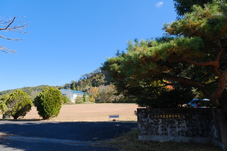 文字小学校跡の風景